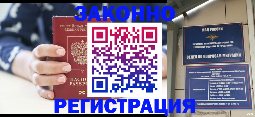 прописка иностранных граждан в Бикине